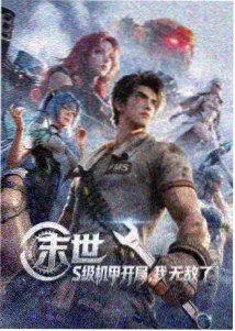 春日列车终点站 作品封面